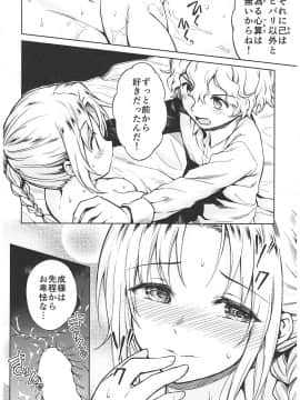 (C93) [吉野 (菊月太朗)] 春衡伯爵家の事情 ～明治中期ノ部～ 総集篇_0_124