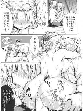 (C93) [吉野 (菊月太朗)] 春衡伯爵家の事情 ～明治中期ノ部～ 総集篇_0_125