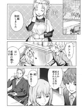 (C93) [吉野 (菊月太朗)] 春衡伯爵家の事情 ～明治中期ノ部～ 総集篇_0_129