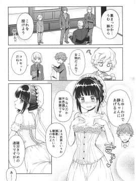 (C93) [吉野 (菊月太朗)] 春衡伯爵家の事情 ～明治中期ノ部～ 総集篇_0_134