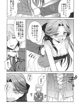 (C93) [吉野 (菊月太朗)] 春衡伯爵家の事情 ～明治中期ノ部～ 総集篇_0_135