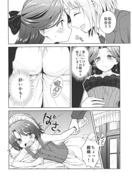 (C93) [吉野 (菊月太朗)] 春衡伯爵家の事情 ～明治中期ノ部～ 総集篇_0_136