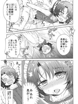 (C93) [吉野 (菊月太朗)] 春衡伯爵家の事情 ～明治中期ノ部～ 総集篇_0_137