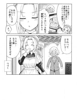 (C93) [吉野 (菊月太朗)] 春衡伯爵家の事情 ～明治中期ノ部～ 総集篇_0_139