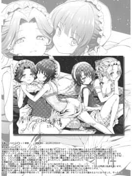 (C93) [吉野 (菊月太朗)] 春衡伯爵家の事情 ～明治中期ノ部～ 総集篇_0_140