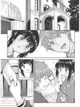 (C93) [吉野 (菊月太朗)] 春衡伯爵家の事情 ～明治中期ノ部～ 総集篇_0_141