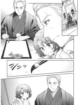 (C93) [吉野 (菊月太朗)] 春衡伯爵家の事情 ～明治中期ノ部～ 総集篇_0_143