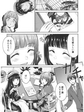 (C93) [吉野 (菊月太朗)] 春衡伯爵家の事情 ～明治中期ノ部～ 総集篇_0_147