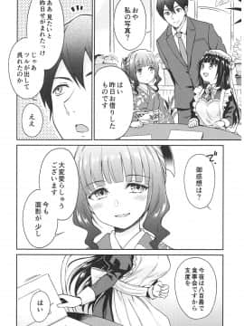 (C93) [吉野 (菊月太朗)] 春衡伯爵家の事情 ～明治中期ノ部～ 総集篇_0_148