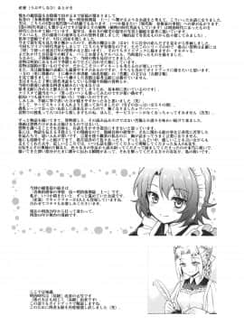 (C93) [吉野 (菊月太朗)] 春衡伯爵家の事情 ～明治中期ノ部～ 総集篇_0_150