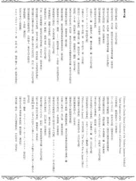 (C93) [吉野 (菊月太朗)] 春衡伯爵家の事情 ～明治中期ノ部～ 総集篇_0_152