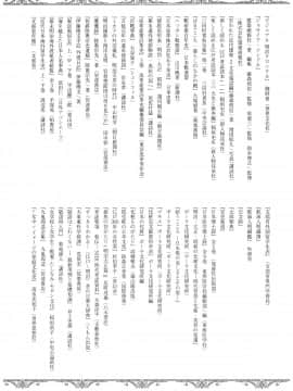 (C93) [吉野 (菊月太朗)] 春衡伯爵家の事情 ～明治中期ノ部～ 総集篇_0_154