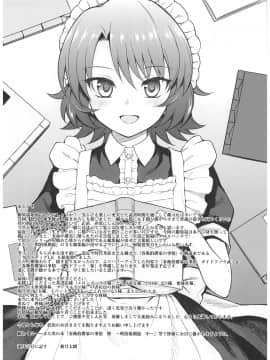 (C93) [吉野 (菊月太朗)] 春衡伯爵家の事情 ～明治中期ノ部～ 総集篇_0_156