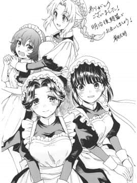 (C93) [吉野 (菊月太朗)] 春衡伯爵家の事情 ～明治中期ノ部～ 総集篇_0_157