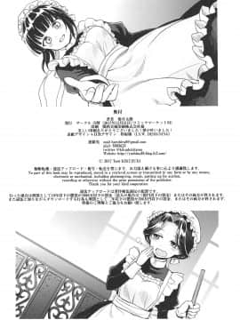 (C93) [吉野 (菊月太朗)] 春衡伯爵家の事情 ～明治中期ノ部～ 総集篇_0_158