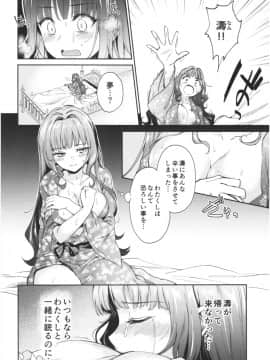 (COMIC1☆13) [吉野 (菊月太朗)] 春衡伯爵家の事情 陸 ～明治後期篇 中～_034
