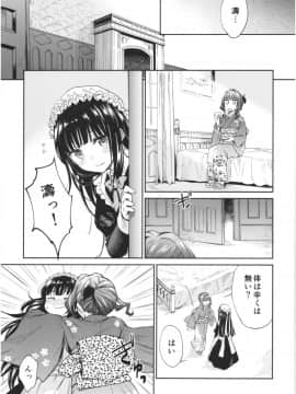 (COMIC1☆13) [吉野 (菊月太朗)] 春衡伯爵家の事情 陸 ～明治後期篇 中～_035