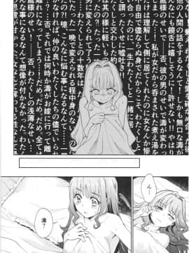 (COMIC1☆13) [吉野 (菊月太朗)] 春衡伯爵家の事情 陸 ～明治後期篇 中～_040