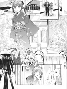 (COMIC1☆13) [吉野 (菊月太朗)] 春衡伯爵家の事情 陸 ～明治後期篇 中～_041