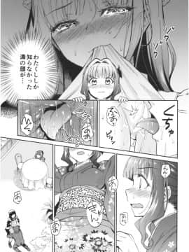 (COMIC1☆13) [吉野 (菊月太朗)] 春衡伯爵家の事情 陸 ～明治後期篇 中～_043