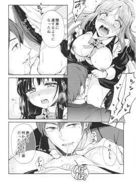 (COMIC1☆13) [吉野 (菊月太朗)] 春衡伯爵家の事情 陸 ～明治後期篇 中～_044