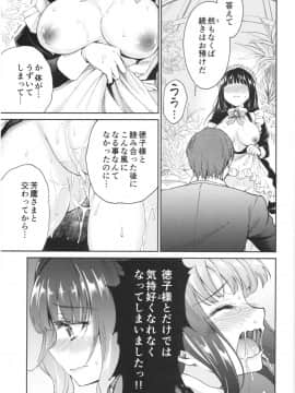 (COMIC1☆13) [吉野 (菊月太朗)] 春衡伯爵家の事情 陸 ～明治後期篇 中～_045