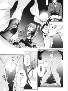 (COMIC1☆13) [吉野 (菊月太朗)] 春衡伯爵家の事情 陸 ～明治後期篇 中～_049