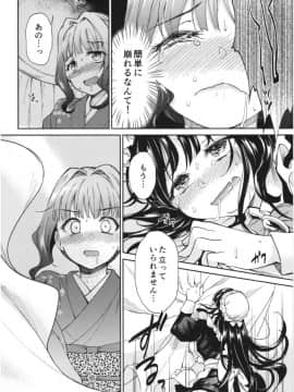 (COMIC1☆13) [吉野 (菊月太朗)] 春衡伯爵家の事情 陸 ～明治後期篇 中～_052