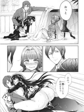 (COMIC1☆13) [吉野 (菊月太朗)] 春衡伯爵家の事情 陸 ～明治後期篇 中～_053