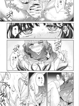 (COMIC1☆13) [吉野 (菊月太朗)] 春衡伯爵家の事情 陸 ～明治後期篇 中～_055