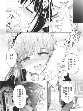 (COMIC1☆13) [吉野 (菊月太朗)] 春衡伯爵家の事情 陸 ～明治後期篇 中～_058