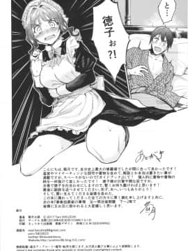 (COMIC1☆13) [吉野 (菊月太朗)] 春衡伯爵家の事情 陸 ～明治後期篇 中～_060