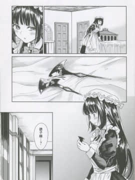 (C95) [吉野 (菊月太朗)] 春衡伯爵家の事情 柒 ～明治後期篇 下～_02_img001_1