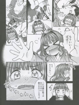 (C95) [吉野 (菊月太朗)] 春衡伯爵家の事情 柒 ～明治後期篇 下～_05_img004