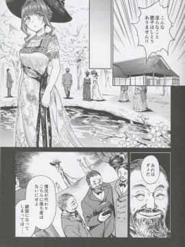 (C95) [吉野 (菊月太朗)] 春衡伯爵家の事情 柒 ～明治後期篇 下～_06_img005