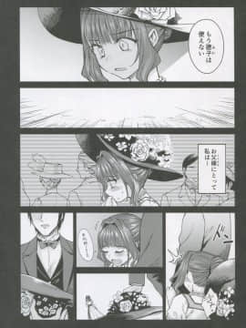 (C95) [吉野 (菊月太朗)] 春衡伯爵家の事情 柒 ～明治後期篇 下～_07_img006