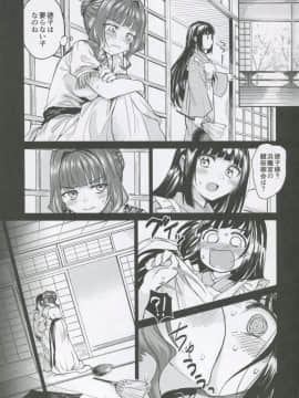 (C95) [吉野 (菊月太朗)] 春衡伯爵家の事情 柒 ～明治後期篇 下～_08_img007