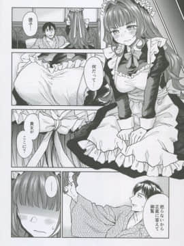 (C95) [吉野 (菊月太朗)] 春衡伯爵家の事情 柒 ～明治後期篇 下～_09_img008