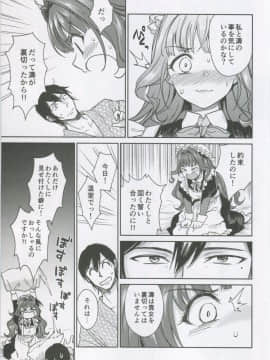 (C95) [吉野 (菊月太朗)] 春衡伯爵家の事情 柒 ～明治後期篇 下～_10_img009