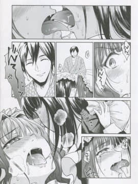 (C95) [吉野 (菊月太朗)] 春衡伯爵家の事情 柒 ～明治後期篇 下～_16_img015