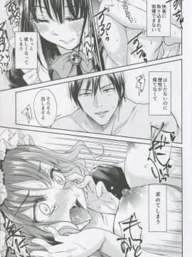 (C95) [吉野 (菊月太朗)] 春衡伯爵家の事情 柒 ～明治後期篇 下～_34_img033