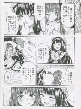 (C95) [吉野 (菊月太朗)] 春衡伯爵家の事情 柒 ～明治後期篇 下～_37_img036