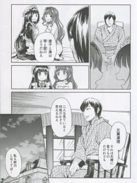 (C95) [吉野 (菊月太朗)] 春衡伯爵家の事情 柒 ～明治後期篇 下～_38_img037