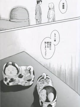 (C95) [吉野 (菊月太朗)] 春衡伯爵家の事情 柒 ～明治後期篇 下～_40_img039