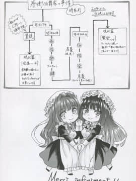 (C95) [吉野 (菊月太朗)] 春衡伯爵家の事情 柒 ～明治後期篇 下～_41_img40