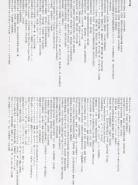 (C95) [吉野 (菊月太朗)] 春衡伯爵家の事情 柒 ～明治後期篇 下～_42_img041