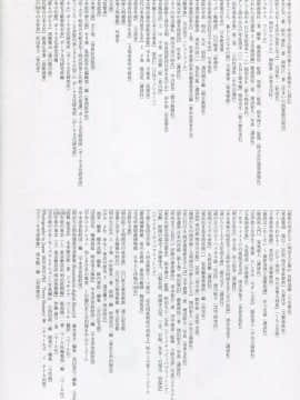 (C95) [吉野 (菊月太朗)] 春衡伯爵家の事情 柒 ～明治後期篇 下～_43_img042