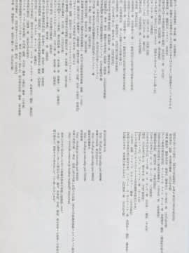 (C95) [吉野 (菊月太朗)] 春衡伯爵家の事情 柒 ～明治後期篇 下～_44_img043