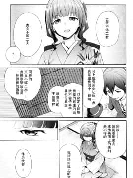 [CE家族社](C92) [吉野 (菊月太朗)] 春衡伯爵家の事情 伍 ～明治後期篇 上～_06_CE_1515_006