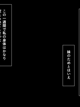 Otonari Ni Hikkoshikita Bijin Shimai O Saimin ♀ Choukyou Shite Yatta Ane. Chino Mitsuki No Baai_225